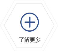 了解更多
