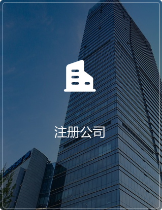 跨境财税合规