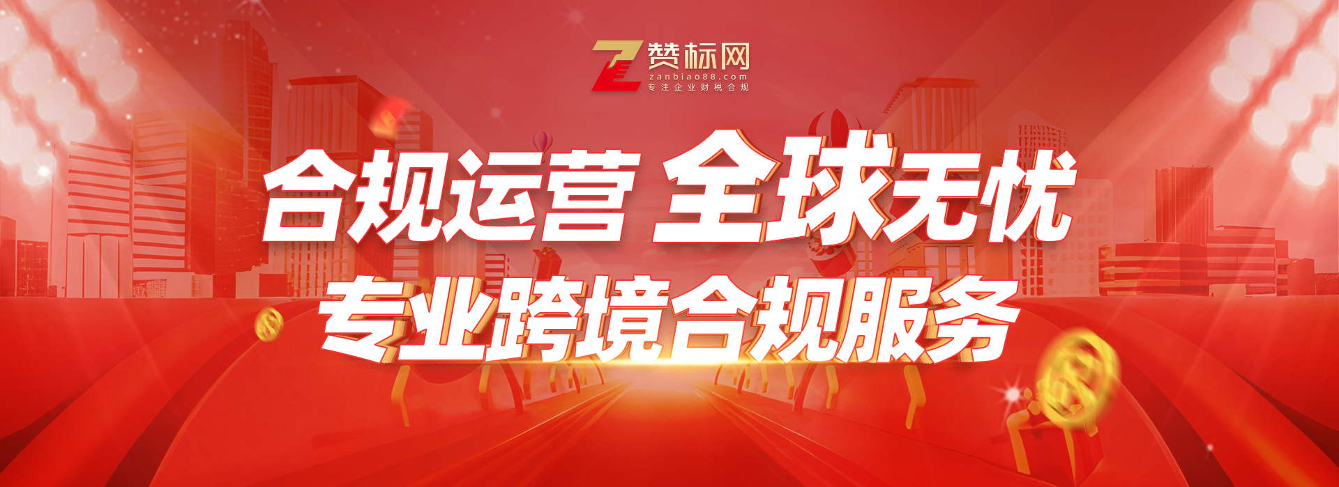 企业数字化转型中的财税管理新思路