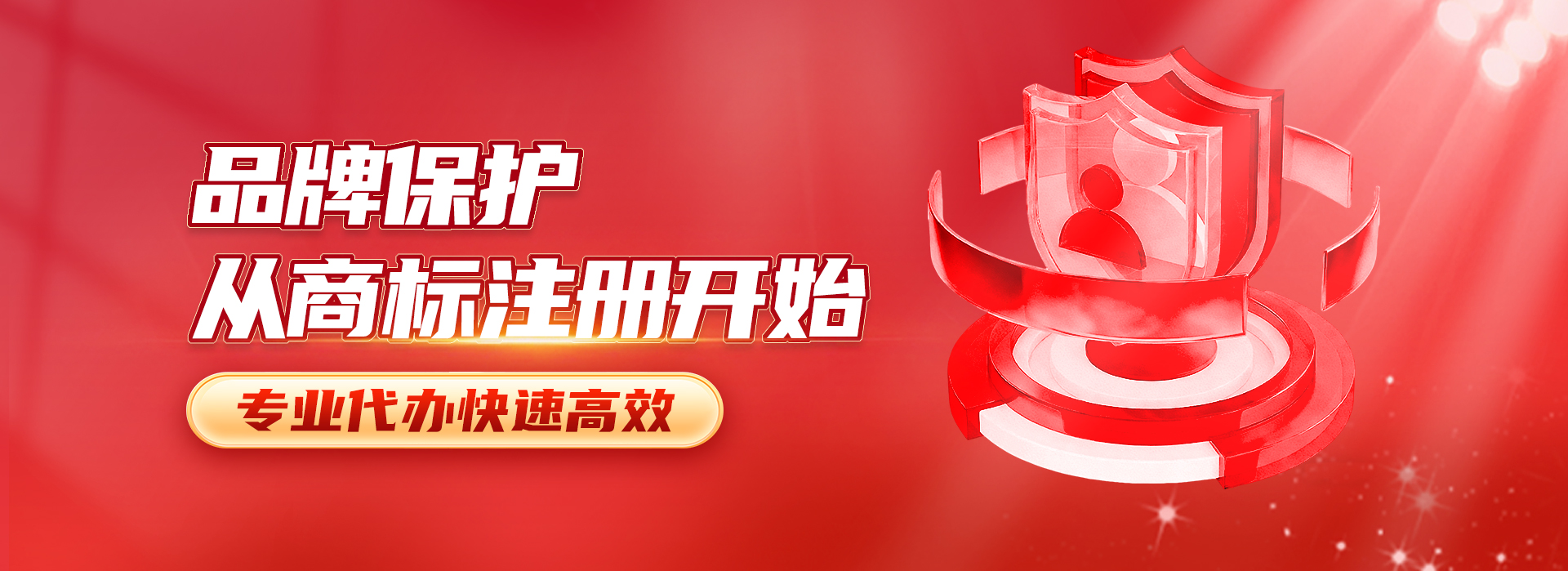 广东电商商标注册_商标转让_赞标网财税合规代办